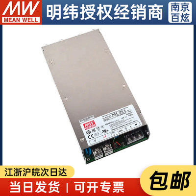 台湾明纬RSP-750-5 750W 5V100A PFC薄款型开关电源 质保5年