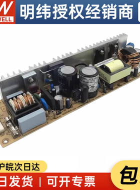 【明纬授权】台湾明纬LPS-100-5 100W5V20A PCB裸板型开关电源