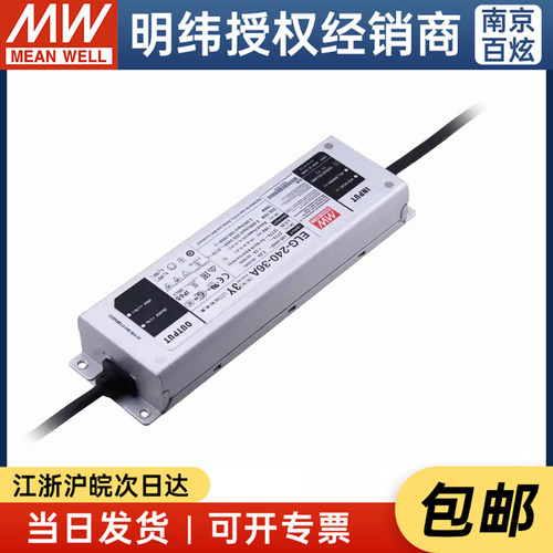 台湾电源明纬恒流流可调照明