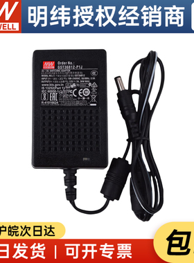 明纬企业级电源适配器 GST36B12-P1J 36W 12V3A 两插