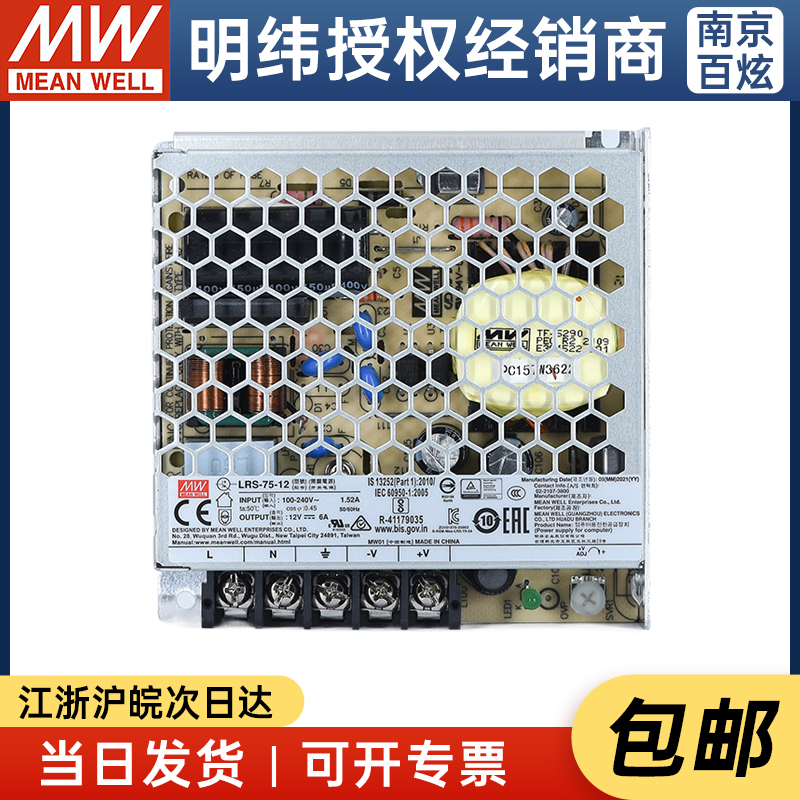 厂家授权MEANWELL/明纬薄型经济