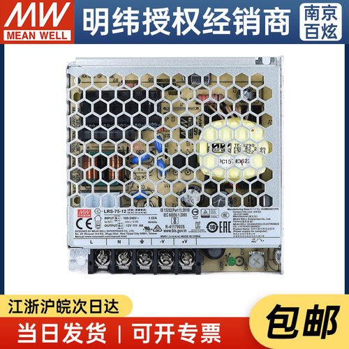厂家授权MEANWELL/明纬薄型经济