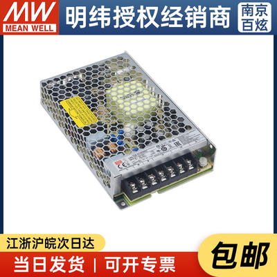台湾明纬LRS-150-12 150W12V12.5A薄型开 关电源替换NES/RS/S系列