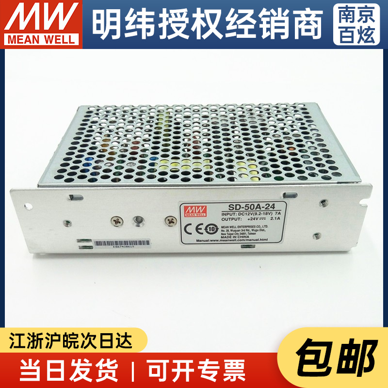 DC-DC电源MEANWELL/明纬