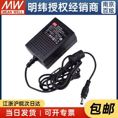 台湾明纬24v电源适配器