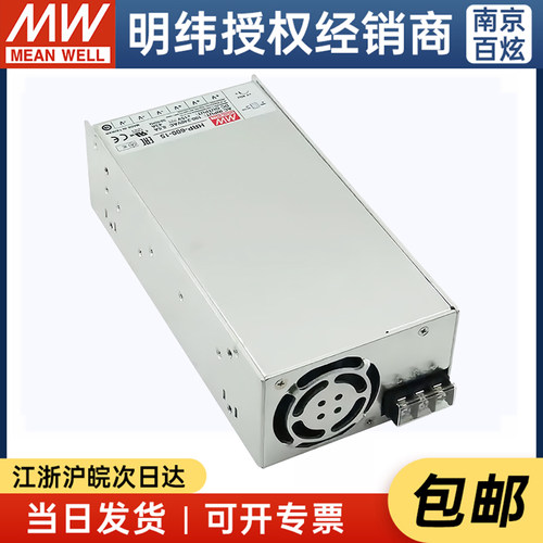 开关电源明纬绿能环保恒流恒压