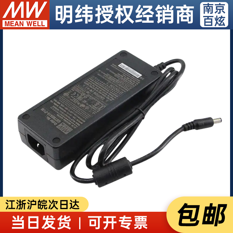 台湾适配器明纬空载节能电源