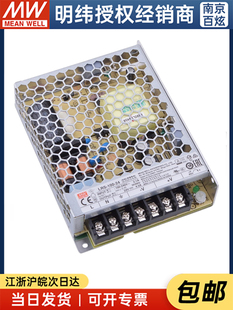 Lrs-100-24台湾Mean Well 100W24V开关电源4.5A直流直流变压器替