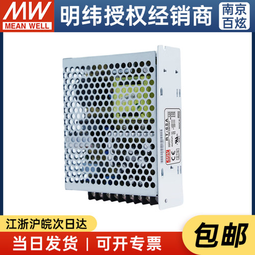 台湾开关电源明纬三路输出