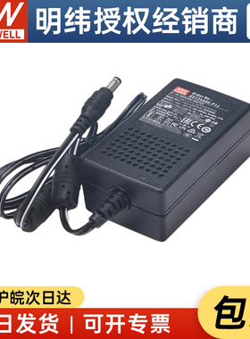 明纬电源适配器 GST25A05-P1J 20W 5V4A