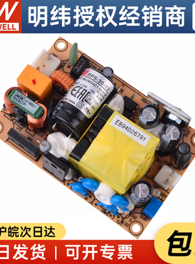 台湾明纬RPS-30-3.3/5/7.5/12/15/24/48VPCB裸板型医疗电源
