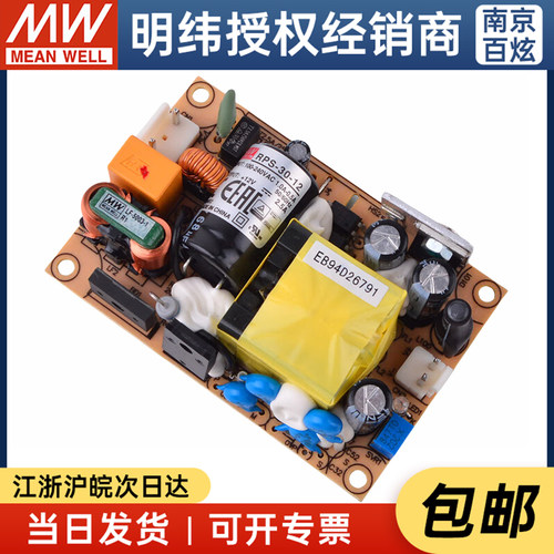 台湾电源明纬PCB裸板型医疗