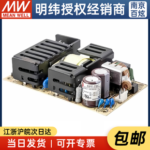 75W 75C 台湾明纬RPT 5V正负15VPCB裸板三路医疗电源 明纬授权