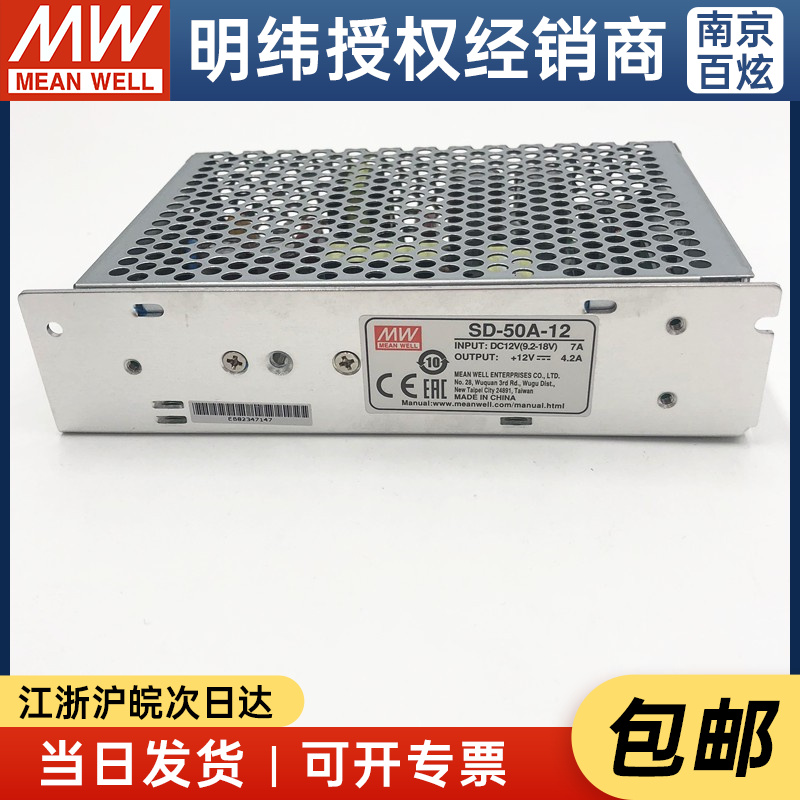 DC-DC电源MEANWELL/明纬
