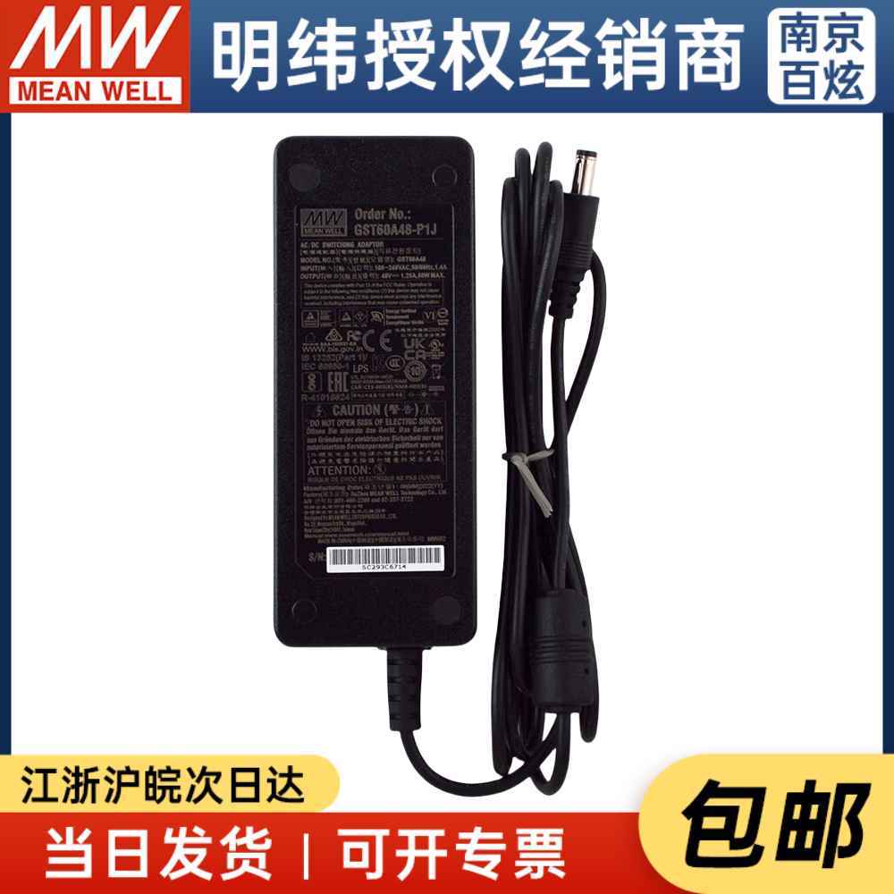 台湾适配器MEANWELL/明纬工业级