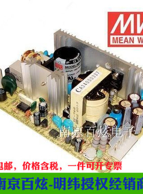 【明纬授权】台湾明纬MPT-65A 65W12V正负5V PCB裸板三路医疗电源