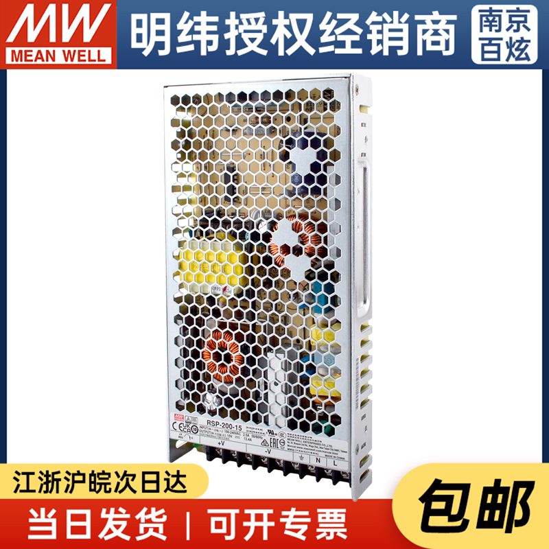 台湾开关电源明纬薄型PFC