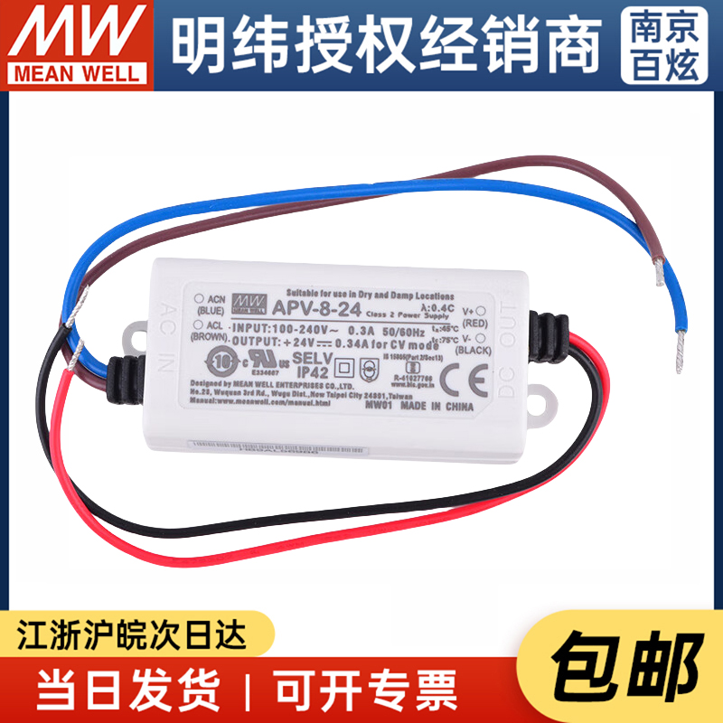 台湾电源明纬恒压防护等级IP42