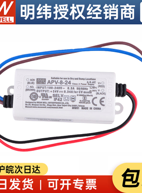 台湾明纬防水LED驱动电源APV-8-24 恒压8W24V0.34A防护等级IP42