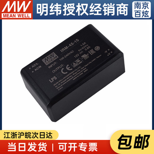 台湾电源MEANWELL/明纬插脚型