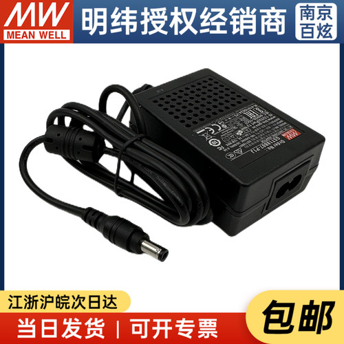 电源适配器MEANWELL/明纬两插