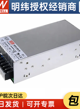 台湾明纬HRP-600-48 600W48V13A低损耗恒流限制保护带PFC电源