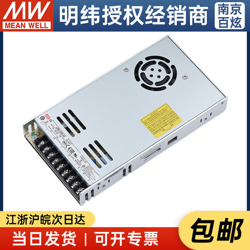 台湾明纬350w24v开关直流led灯带