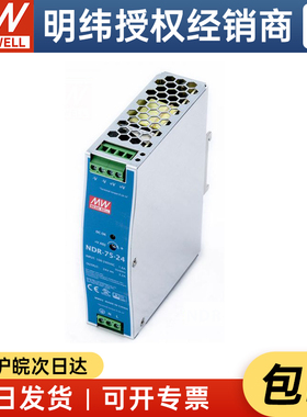 台湾明纬NDR-75-24 75W24V3.2A薄款导轨开关电源可替DR-75-24