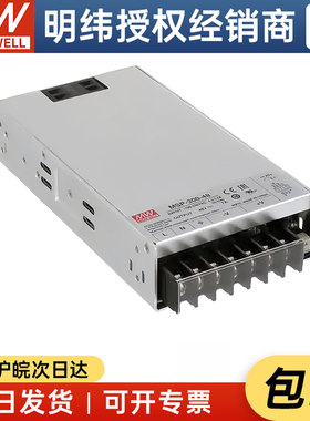 台湾明纬MSP-300-48 300W48V7A医疗认证低漏电流开关电源