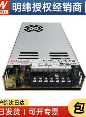 明纬LAD-360B/C/D/BU/CU/DU经济型 安防/消防UPS功能360W双组输出