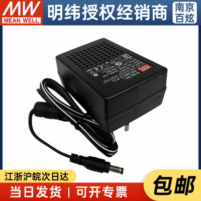 明纬企业级电源适配器 GST36E12-P1J 36W 12V3A 欧规