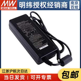 台湾明纬GST120A24-P1M  120W24V5A工业型24V电源适配器 3年质保