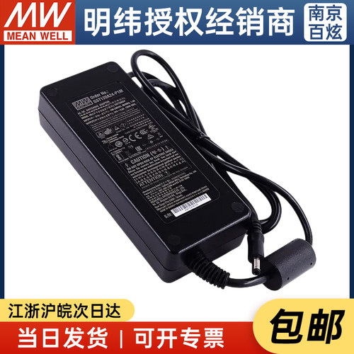 明纬授权适配器明纬工业型电源