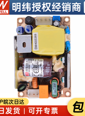 台湾明纬RPS-65-3.3/5/7.5/12/15/24/48VPCB裸板型医疗电源