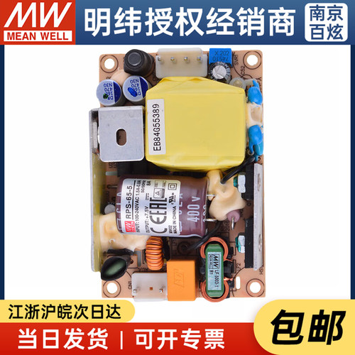 台湾电源明纬PCB裸板型医疗电源
