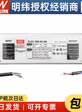 ELGC-300-M-AB 300W 58~116V 2800mA AB型(恒功率可调/)明纬PF