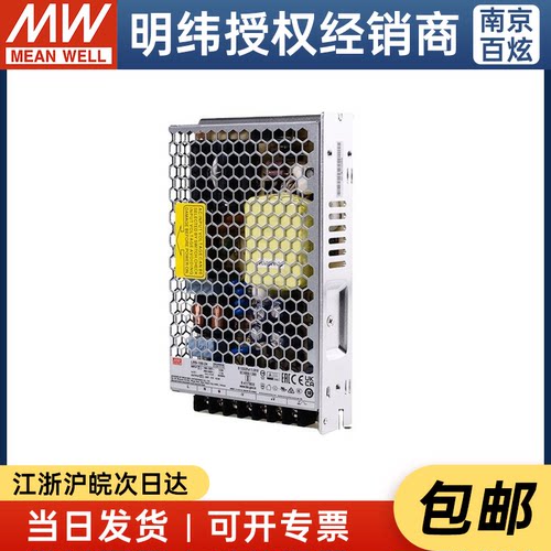 台湾开关电源MEANWELL/明纬超薄
