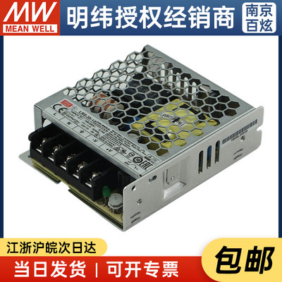 台湾明纬LRS-35-12 36W12V3A薄型开关电源 可替换NES/RS/S系列