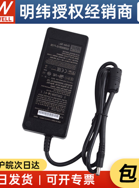 明纬医疗级电源适配器 GSM90B15-P1M 90W 15V6A 两插