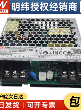 台湾明纬100W开关电源NSP-100-5/7.5/12/15/24/27/36/48/60V RSP