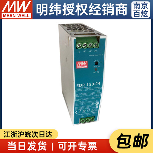 台湾明纬薄款工控导轨电源