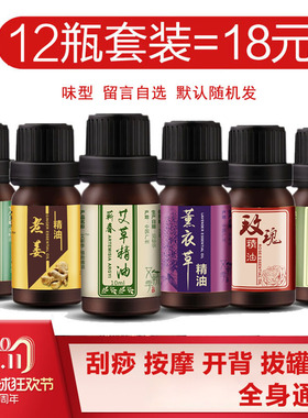 艾灸身体按摩足疗店艾草精油