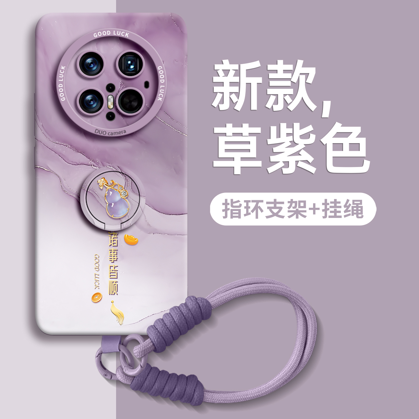 【水墨葫芦】指环硅胶壳带挂绳