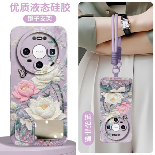 【刺绣莲花】硅胶壳带挂绳
