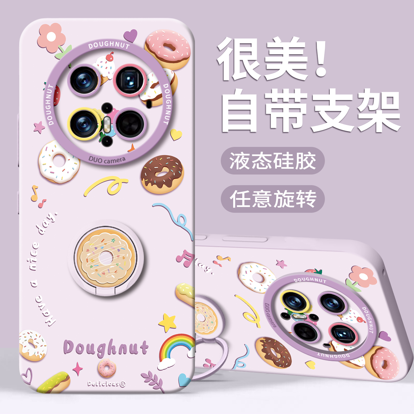 【卡通甜甜圈】指环支架硅胶壳