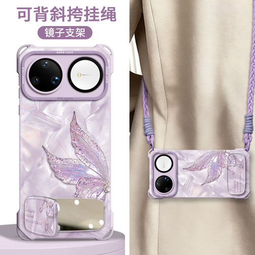 【半边蝴蝶】镜子支架四角壳挂绳