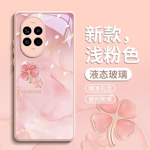 适用华为nova13手机壳nova13pro保护套por新品12玻璃ultra女11新款10外壳9后8 7智选Hi活力版pr0水彩四叶草