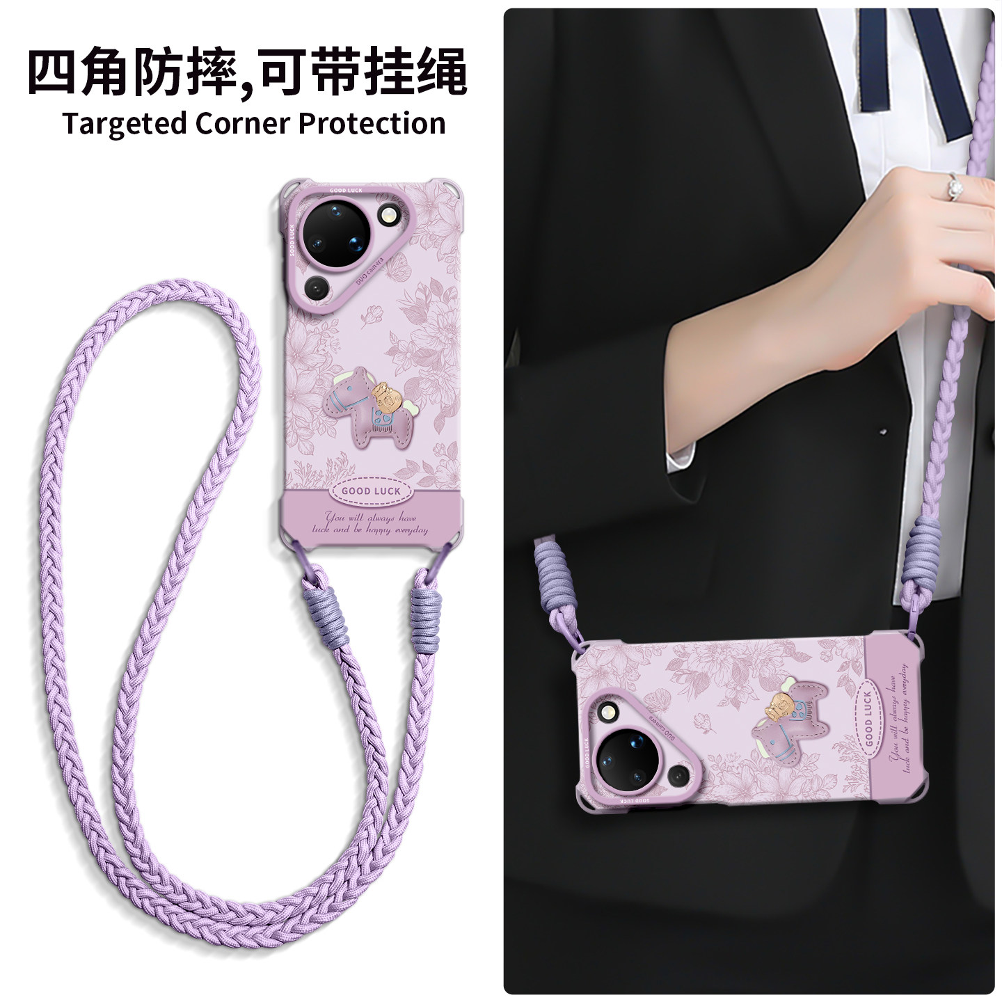 适用华为pura90手机壳pura70pro保护p70套p60的ultra新款p50外壳p40后80女p80十+防摔max四角带挂绳植物小马