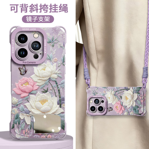 【刺绣莲花】镜子支架四角壳挂绳