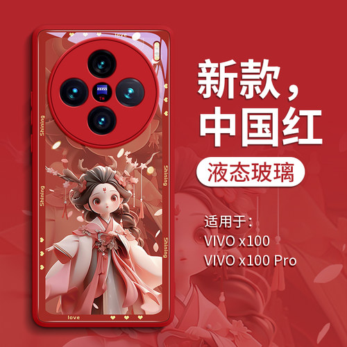 vivoX100新春舞雪少女玻璃手机壳